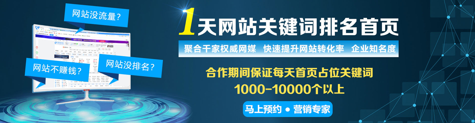梁平sem竞价