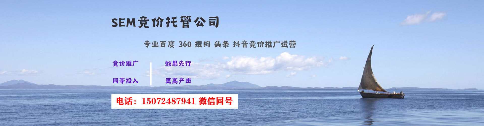 梁平谷歌sem